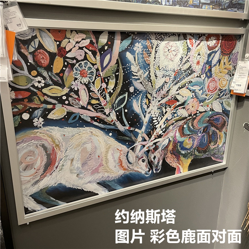 IKEA宜家 约纳斯塔 装饰画迷彩色鹿图片餐厅客厅墙壁装扮挂画现代图片