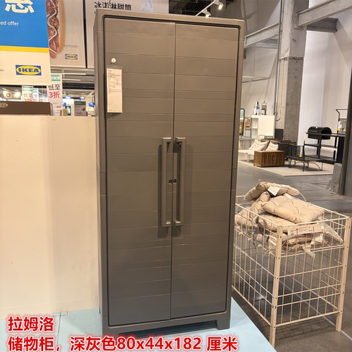 IKEA宜家拉姆洛 储物柜室内户外阳台收纳置物柜深灰色80x44x182CM