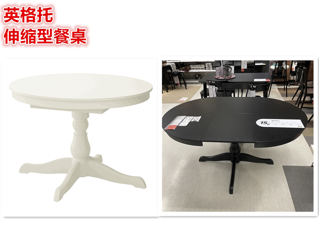 ikea宜家 英格托 伸缩型餐桌北欧简约轻奢圆形可加长用餐桌白黑色