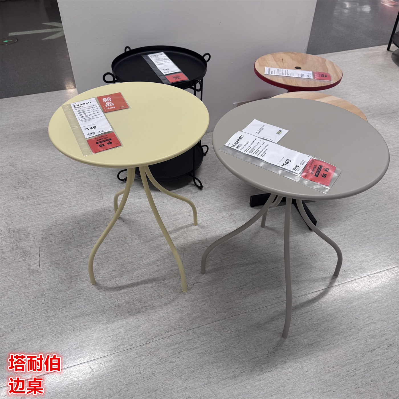 IKEA宜家塔耐伯 边桌/角几沙发边几小茶几床头桌北欧简约小茶桌子