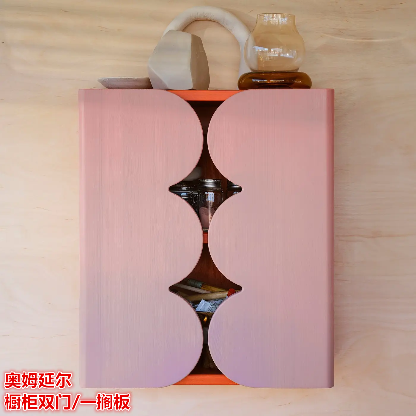 IKEA宜家奥姆延尔 橱柜双门/一搁板壁柜上墙置物收纳架粉红多巴胺