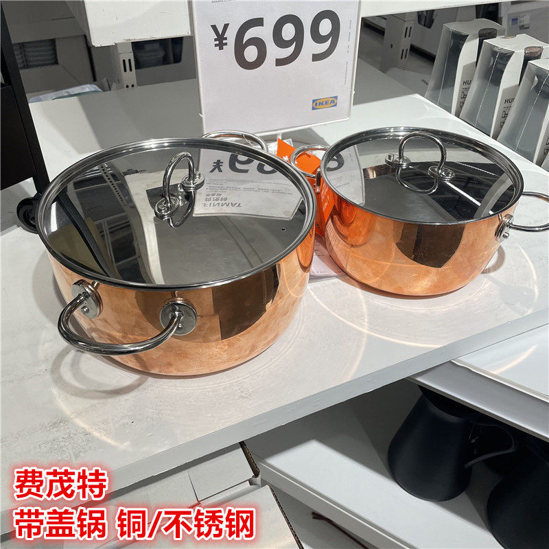 IKEA宜家 费茂特 带盖锅汤锅煮锅北欧简约厨房烹饪不锈钢黄铜色