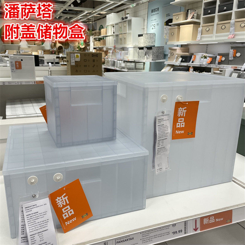 IKEA宜家 潘萨塔 附盖储物盒衣服玩具储物箱收纳整理箱透明蓝灰色
