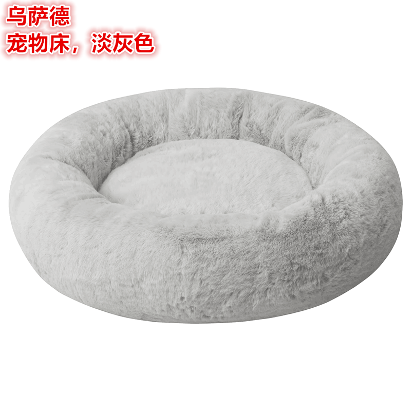 IKEA宜家 乌萨德 宠物床宠物窝猫窝狗窝毛绒面柔软保暖舒适睡眠