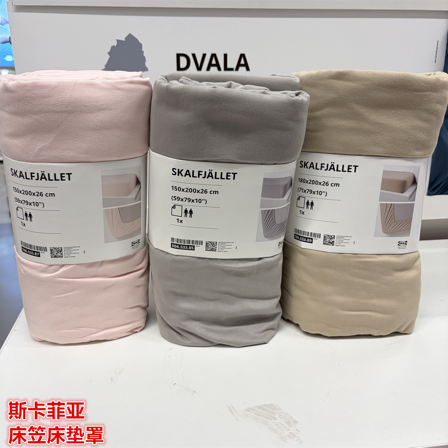 IKEA宜家 斯卡菲亚 床笠床垫罩全棉材质秋冬加厚保暖简约纯色床罩