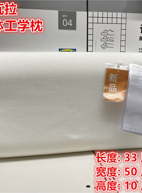 IKEA宜家单人枕头枕芯学生儿童