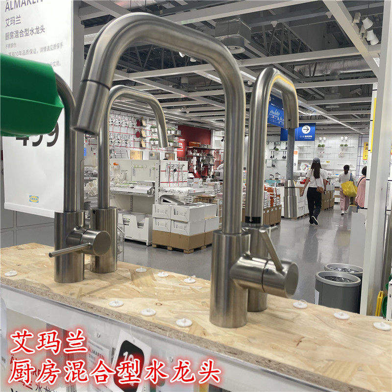 IKEA宜家 艾玛兰 厨房混合型水龙头冷热 不锈钢色