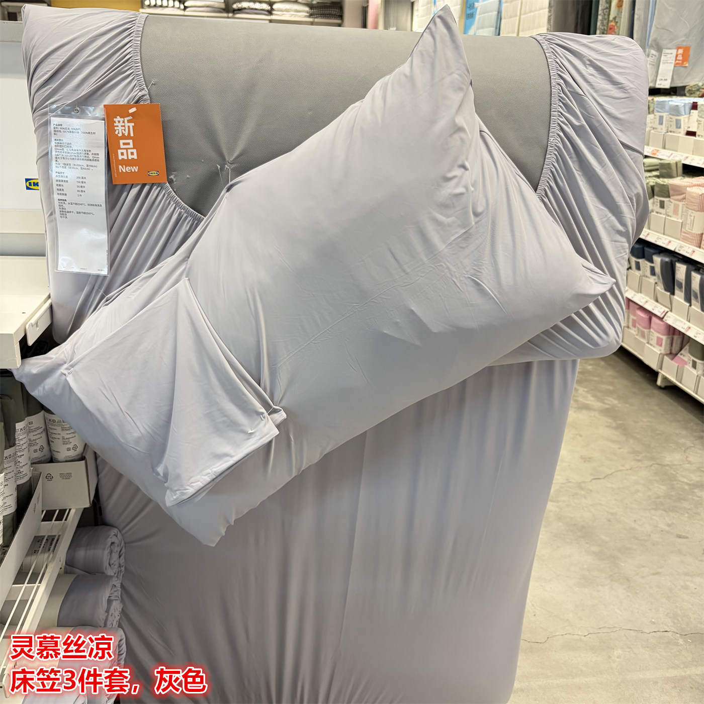IKEA宜家 灵慕丝凉 床笠枕头套3件套凉感床垫罩丝滑冰爽舒适床单
