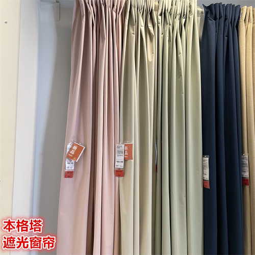 ikea宜家本格塔遮光衬厘米窗帘