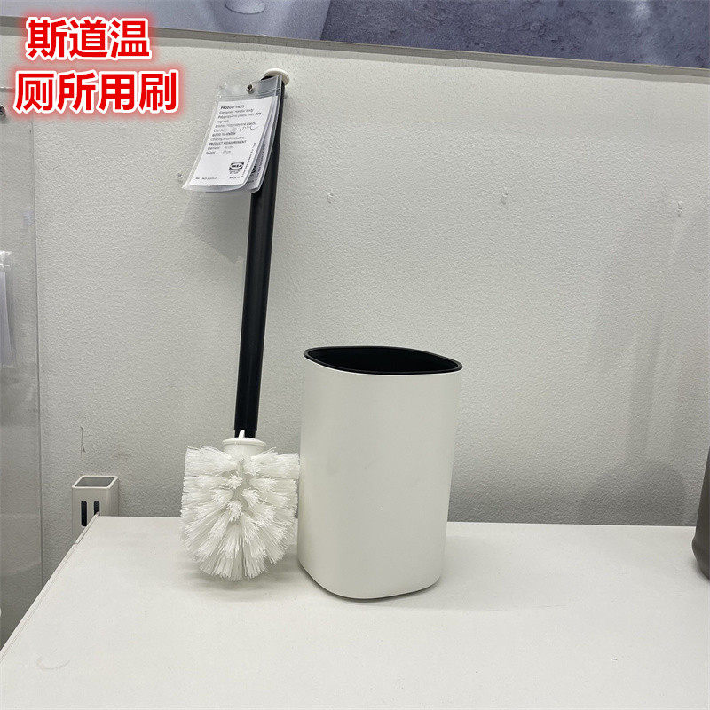 IKEA宜家斯道温厕所用刷马桶刷