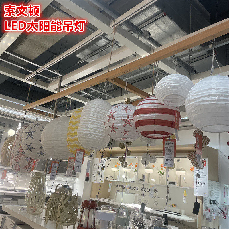 IKEA宜家LED太阳能氛围装饰吊灯