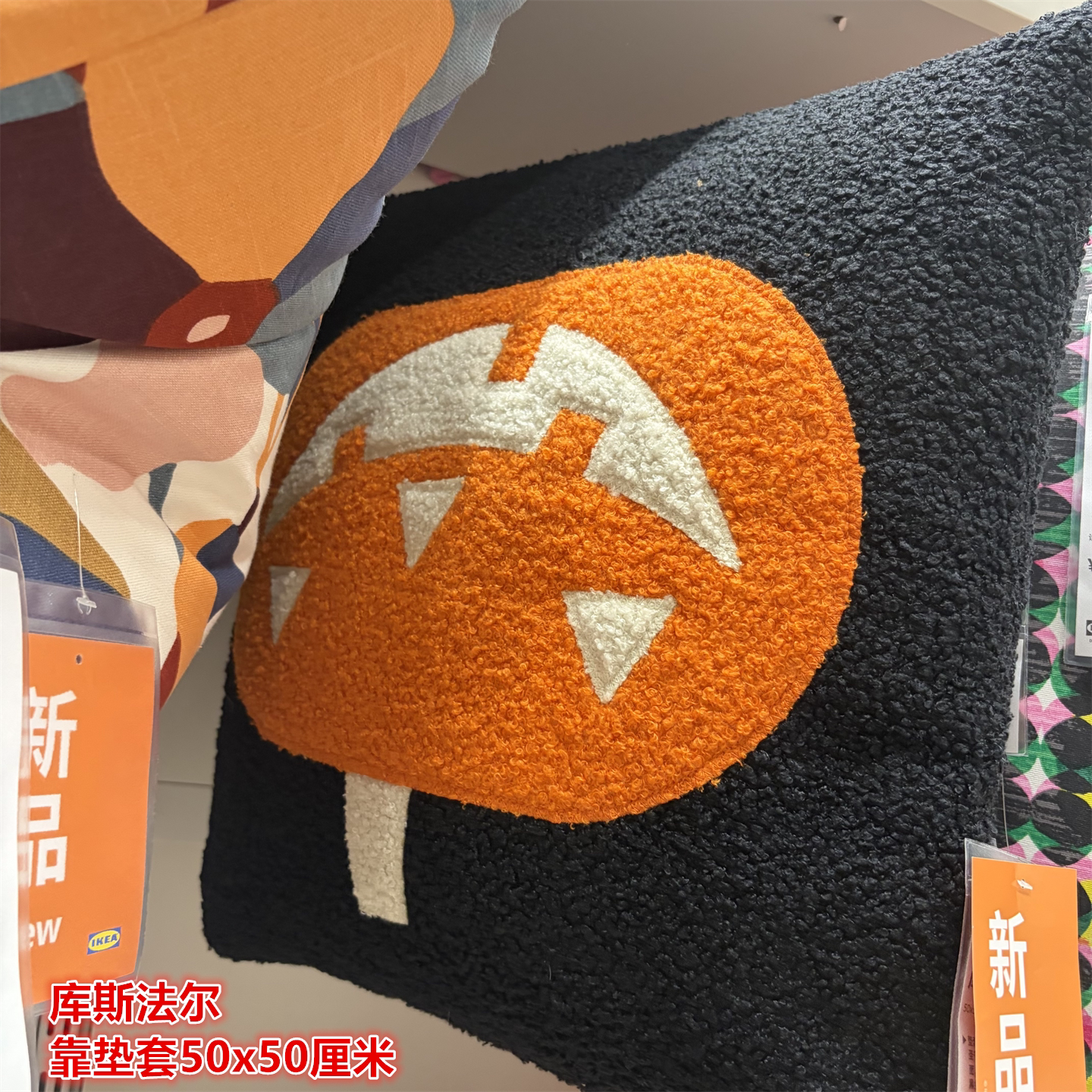 IKEA宜家 库斯法尔 靠垫套沙发抱枕套南瓜图案万圣节装扮靠垫套