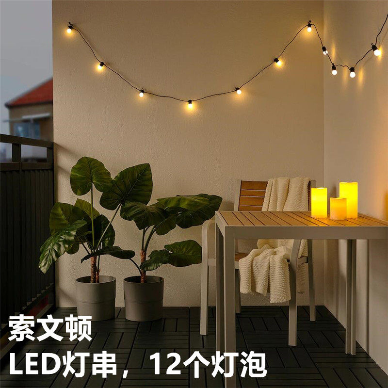 IKEA/宜家现代简约3.4米电池
