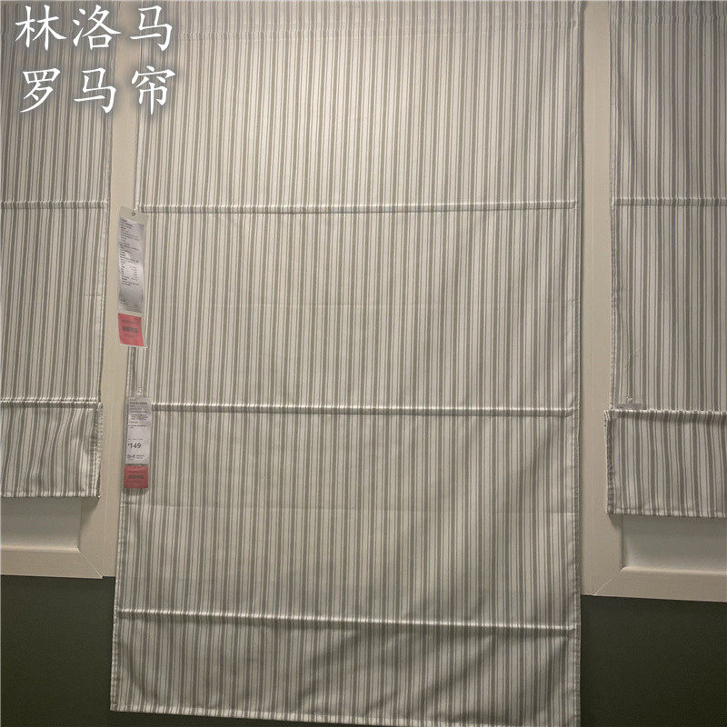 IKEA宜家 林洛马 罗马帘遮光帘阳台卧室浴室隔热遮阳挡光窗帘