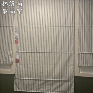 IKEA宜家 林洛马 罗马帘遮光帘阳台卧室浴室隔热遮阳挡光窗帘