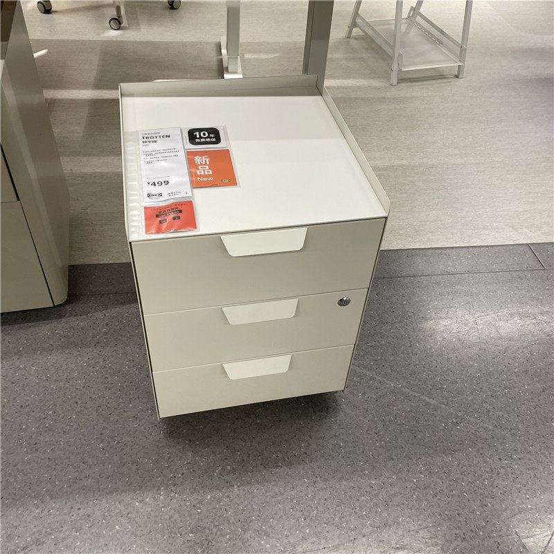 IKEA宜家 特罗滕 办公文件柜三屉柜附脚轮桌下收纳柜床头柜金属材