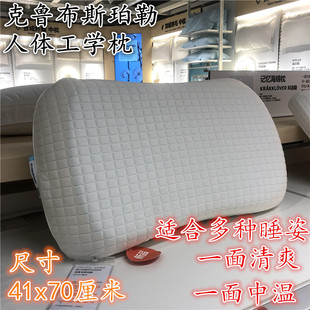 IKEA宜家记忆海绵枕 克鲁布斯珀勒 冰枕聚氨酯枕头枕芯冬暖夏凉