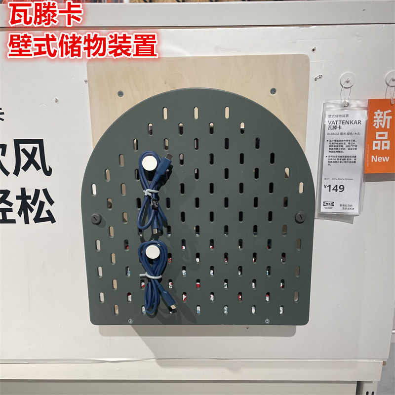IKEA宜家打孔壁式洞洞板收纳架
