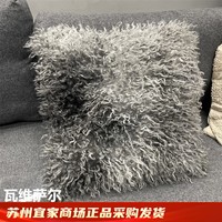 IKEA宜家毛絨絨靠墊套抱枕套