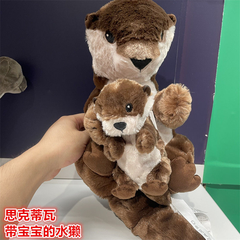 IKEA宜家带宝宝水獭母子毛绒玩具
