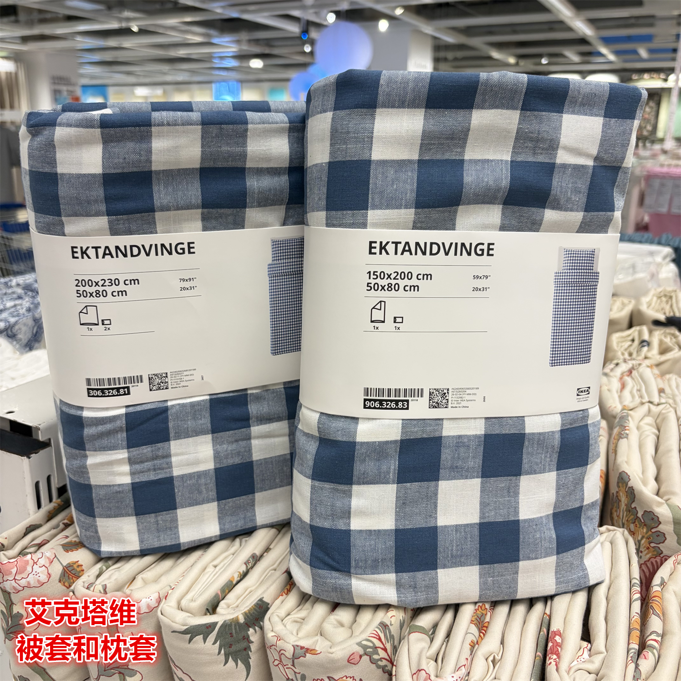 IKEA宜家 艾克塔维 被套和枕套纯棉材质简约方格图案柔软温馨被罩