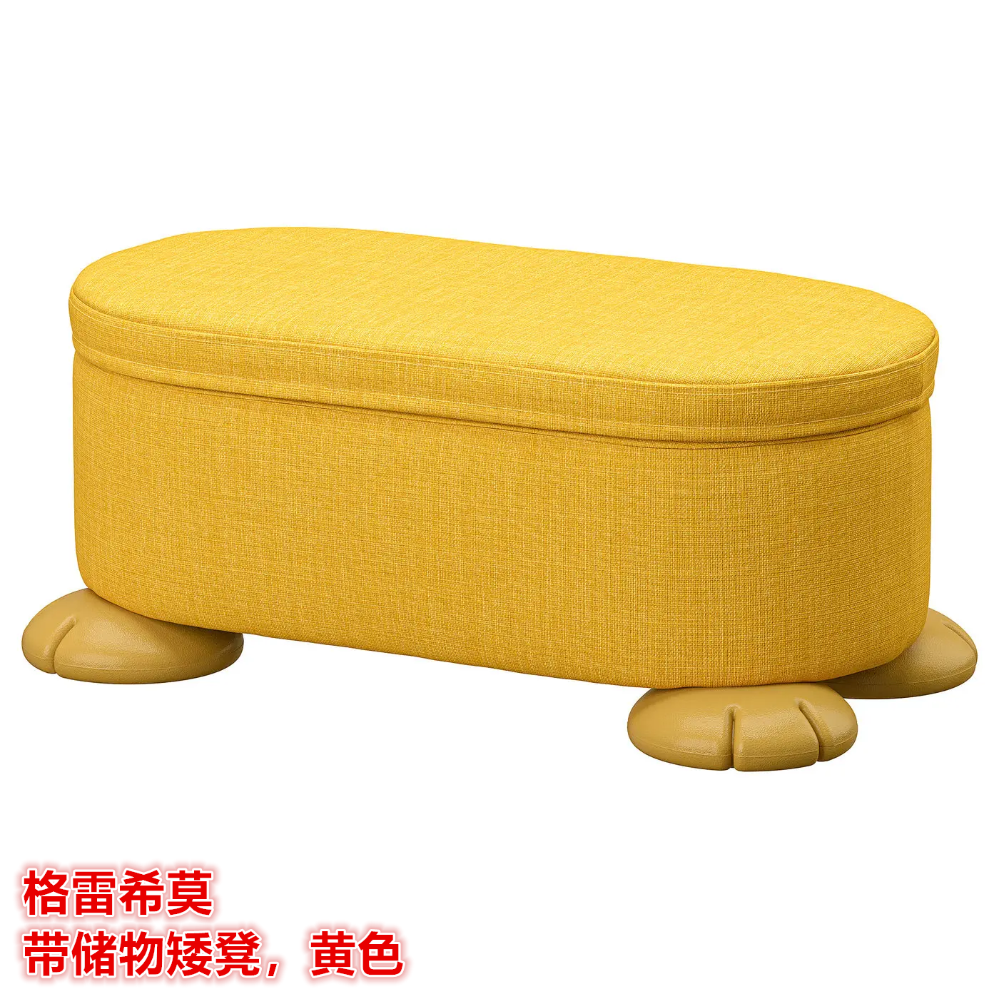 IKEA宜家 格雷希莫 带储物矮凳儿童坐凳玩具收纳凳卡通可爱黄色