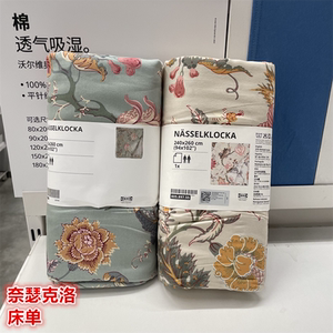 IKEA宜家 奈瑟克洛 床单花卉图案54%棉, 46%粘胶纤维/人造丝材质