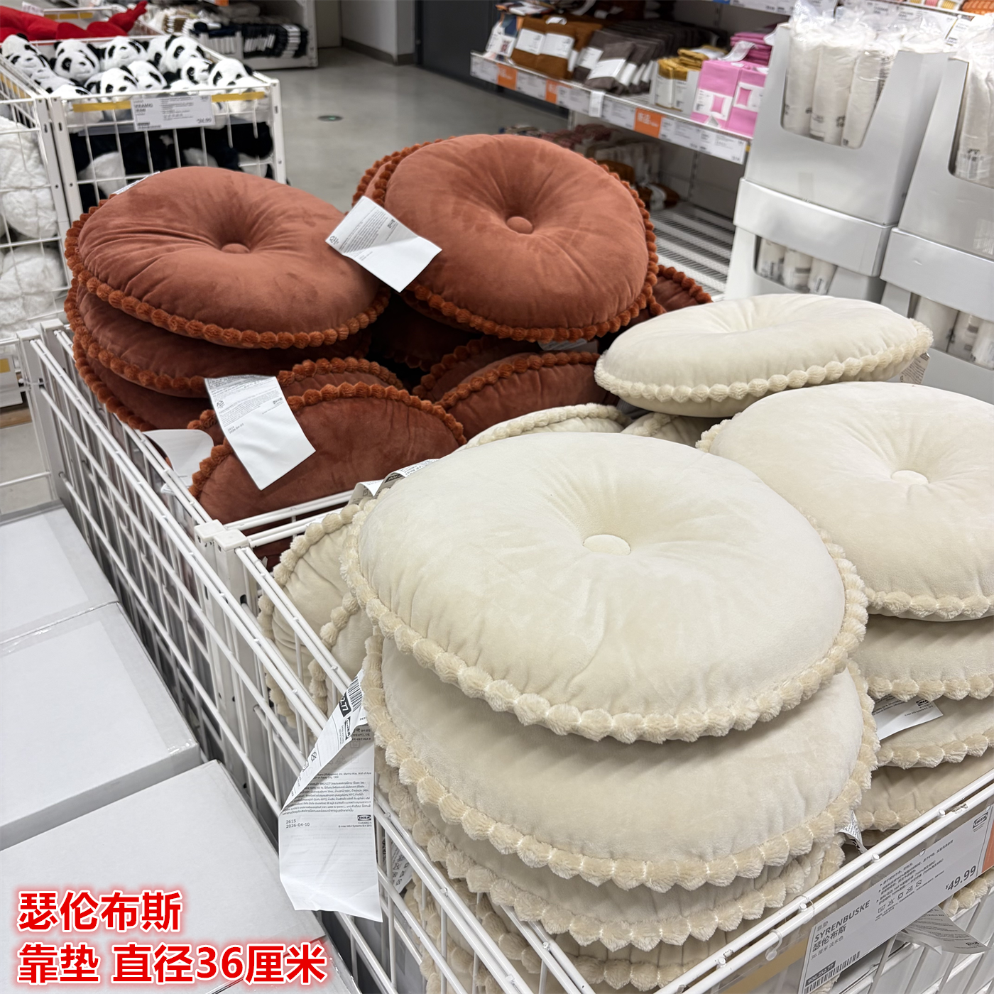 IKEA宜家 瑟伦布斯 靠垫沙发坐垫椅子垫飘窗垫花朵造型圆形36厘米