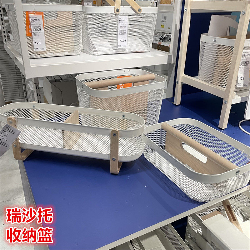 IKEA宜家  瑞沙托 网篮带分隔间篮子办公桌收纳件杂物桌面收纳筐
