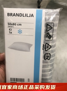 IKEA宜家 布兰利亚 枕套简约灰色条纹枕头套50x80厘米
