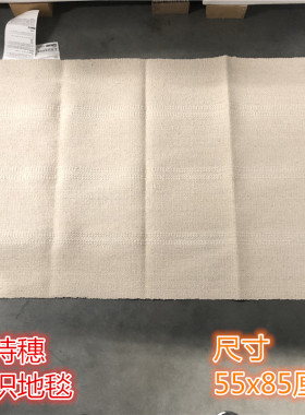 IKEA宜家 索特穗 平织地毯门厅床边小地垫原色自然色55x85厘米