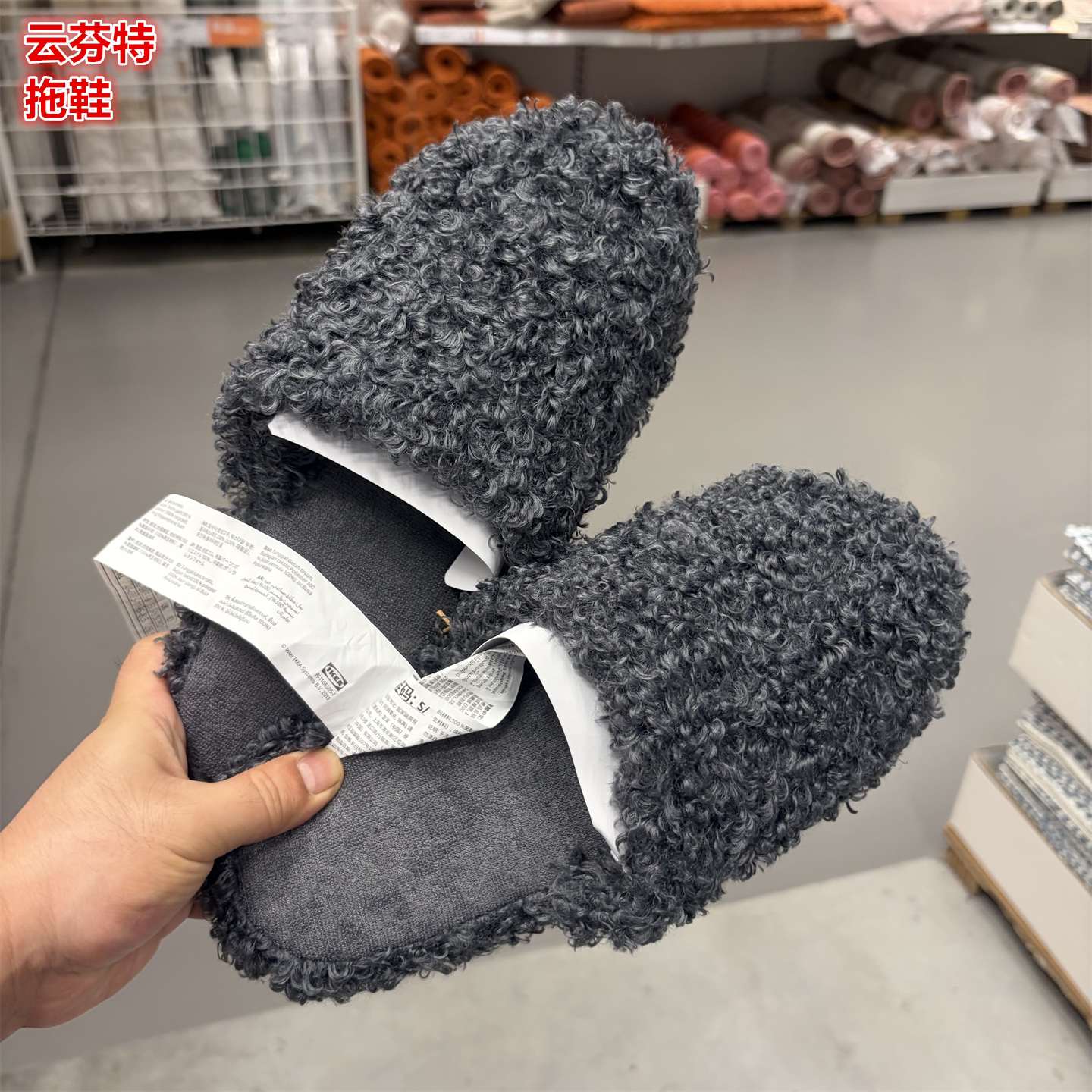IKEA宜家 云芬特 拖鞋棉拖秋冬拖鞋居家保暖休闲家用大小号灰色