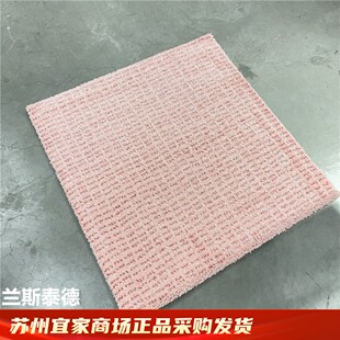 IKEA宜家 兰斯泰德 短绒地毯门垫客厅门厅地垫淡粉红色80x80厘米