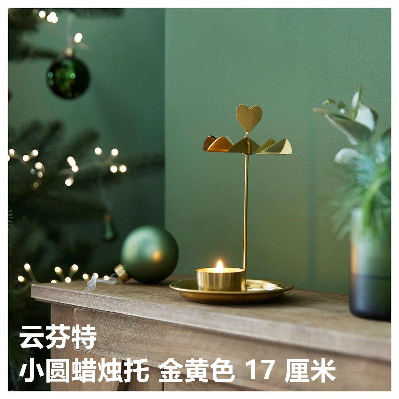 IKEA宜家 云芬特 小圆蜡烛托会转动的蜡烛台 圣诞节日装饰摆件金