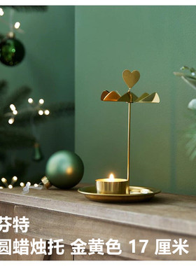 IKEA/宜家金黄色蜡烛台蜡烛托