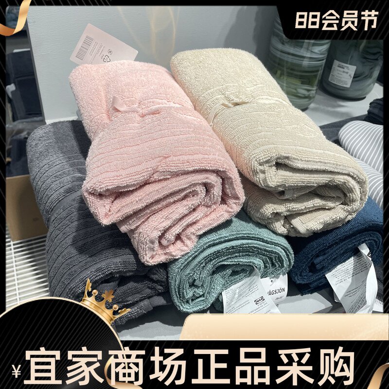 国内宜家代购 沃格逊纯棉毛巾浴巾面巾擦脸巾白色黑色粉色蓝色