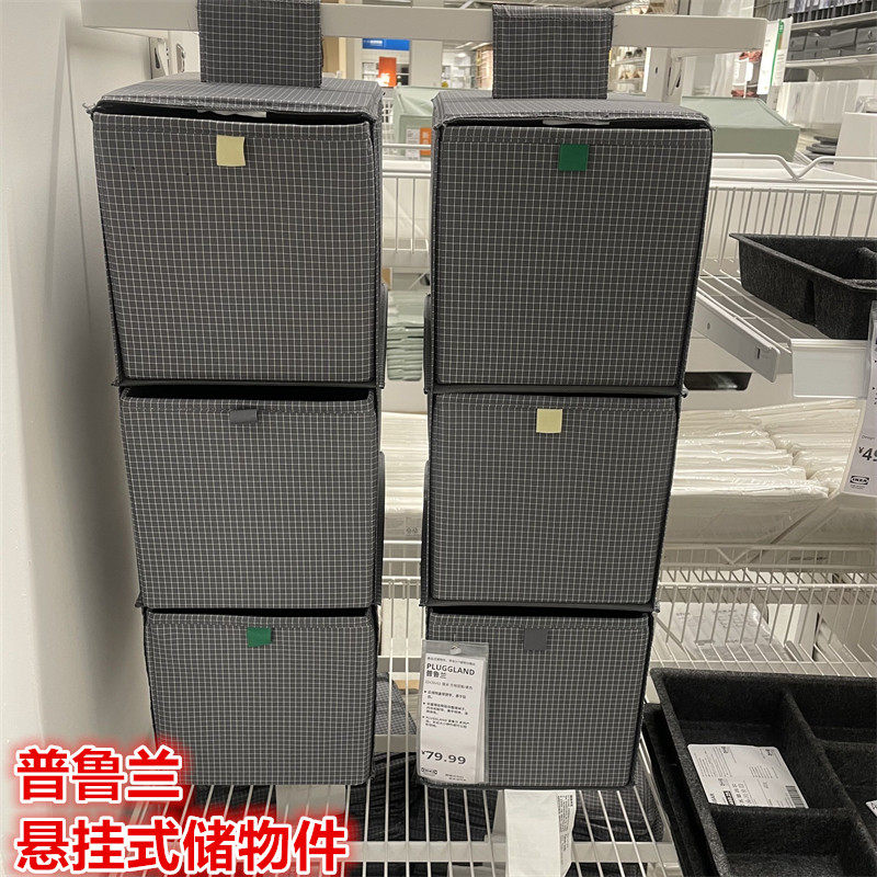 IKEA宜家悬挂式储物袋收纳挂袋