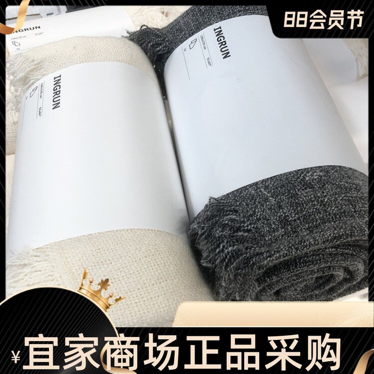IKEA休闲毯宜家英格鲁恩白色