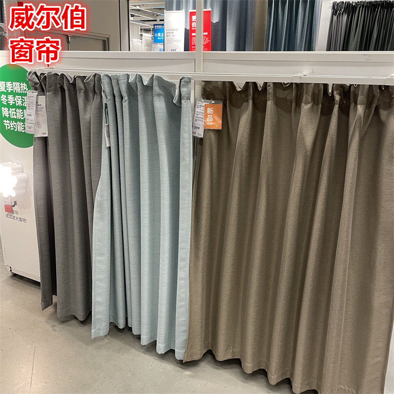 IKEA宜家遮光隔热简约纯色窗帘