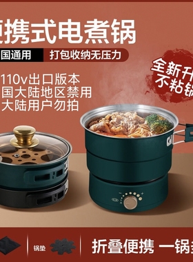 折叠电煮锅宿舍小煮锅便捷式旅行