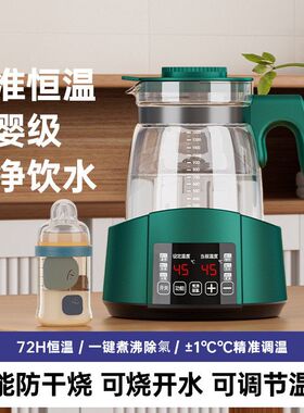 恒温水壶婴儿专用冲奶粉烧热水壶暖奶消毒调奶器智能多功能泡奶机
