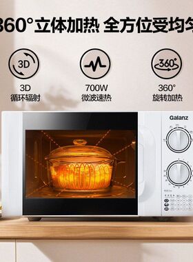 格兰仕微波炉20L转盘式家用适用老人小孩热饭菜多功能微波炉D4
