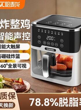 智能语音空气炸锅家用可视全自动高端多功能大容量烤箱定时电炸锅