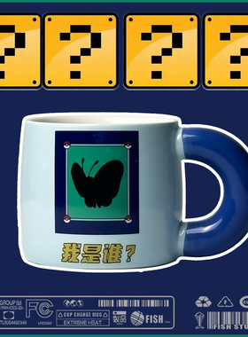 恁蝶变色马克杯mbti周边温变水杯创意陶瓷杯子infp生日礼物送礼