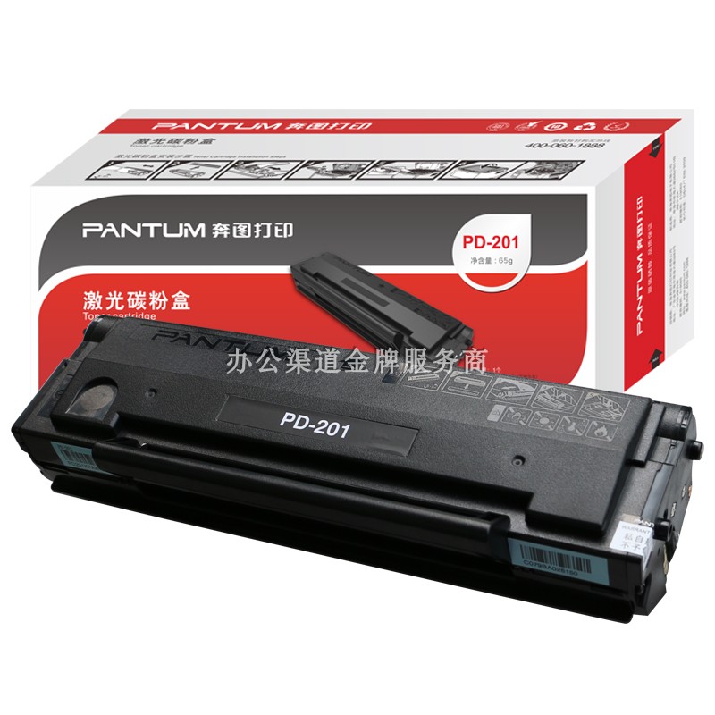 原装奔图M6500硒鼓P2500N P2500W M6500N M6500NWe碳粉盒墨盒墨粉