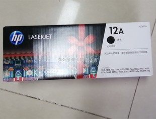 1020 M1005墨盒 惠普HP M1319 原装 1012 1022 12A硒鼓Q2612A 1018