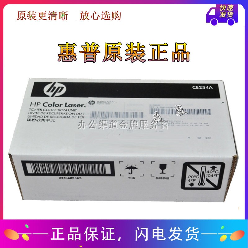 原装惠普M553废粉盒M552 M576 M577 M553 B5L37A废粉收集器废粉仓