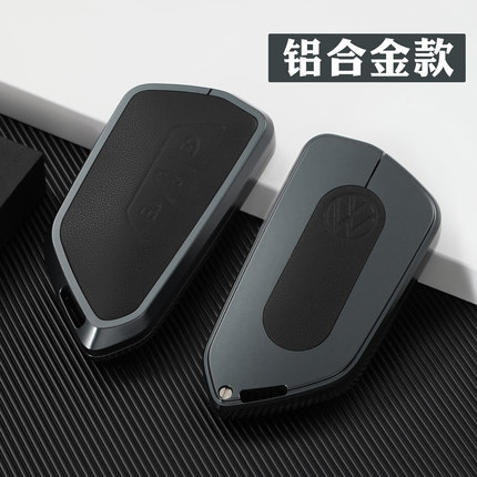 大众新id3 id4 id6凌渡l途昂X高尔夫8迈腾B9车钥匙套壳24/2024款
