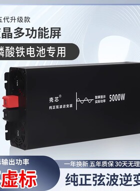 纯正弦波逆变器车载逆变转换器12v24v48v转220房车货车逆电器电源