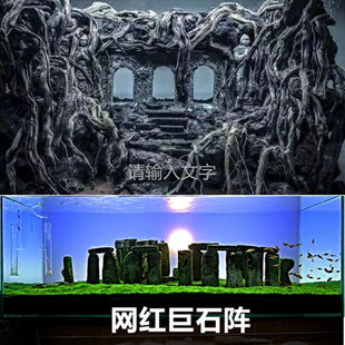 鱼缸水族箱造景装饰鱼缸摆件水族造景石假山石巨石阵黑金石溪流石
